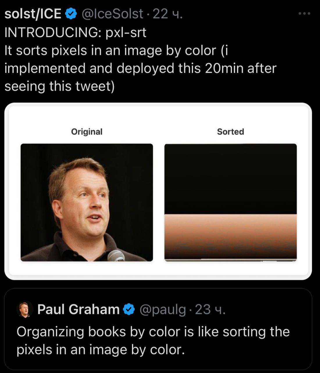 solst/ICE INTRODUCING: pxl-srt К sorts pixels in an image color {i implemented and deployed this 20min after seeing this tweet) Original Sorted У Paul Graham Organizing books color is like sorting the