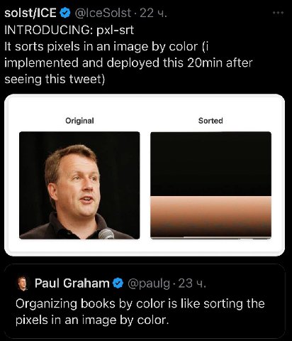 solst/ICE INTRODUCING: pxl-srt К sorts pixels in an image color {i implemented and deployed this 20min after seeing this tweet) Original Sorted У Paul Graham Organizing books color is like sorting the