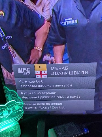 yor МЕРАБ 323 ДВАЛИШВИЛИ Чемпион UFC 3 победы одержал нокаутом Работал на стройке Грузии по ММА и самбо пояс по дзюдо чемпион Ring of Combat