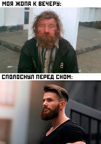 МОЯ ЖОПА К ВЕЧЕРЧ: СПОЛОСНУЛ ПЕРЕД СНОМ: