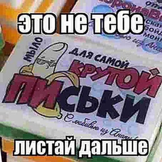 это нетеб