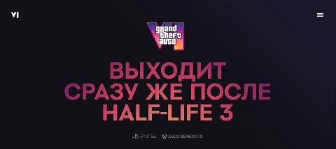 ВЫХОДИТ СРАЗУ ЖЕ ПОСЛЕ