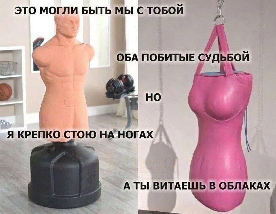 ЭТО МОГЛИ БЫТЬ МЫ С ТОБОЙ A ОБА ПОБИТЫЕ СУДЬБОЙ НО a Я КРЕПКО СТОЮ a АТЫ ВИТАЕШЬ В ОБЛАКАХ