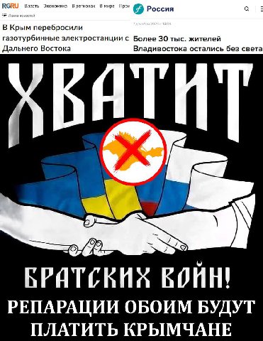 RGI В Крым перебросили газот инные электростанции с Более 30 тыс. жителей BATHT РЕПАРАЦИИ ОБОИМ БУДУТ ПЛАТИТЬ КРЫМЧАНЕ