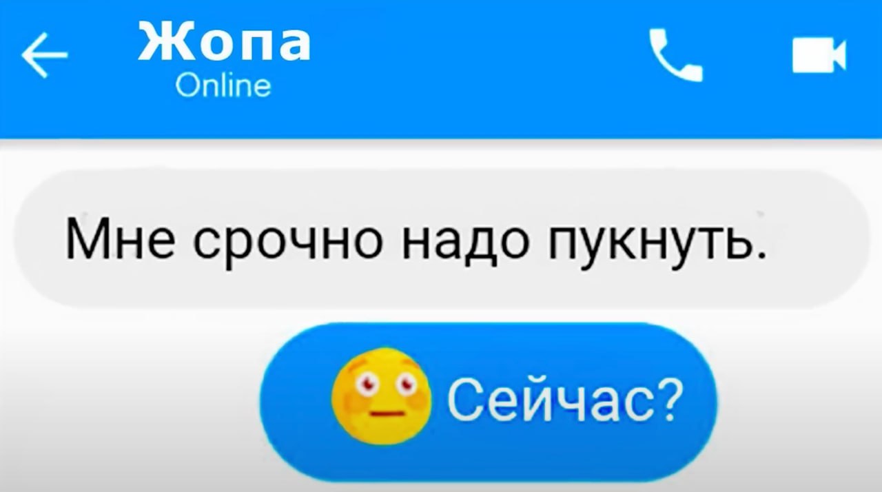Жопа Online Мне срочно надо пукнуть.