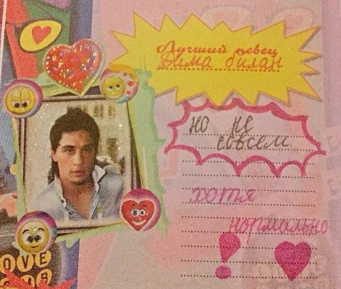 4 £4 if „1 Я И 2 7 4 4 a а a i 4 В a 31 So: В 4 IN бы Be 5 я