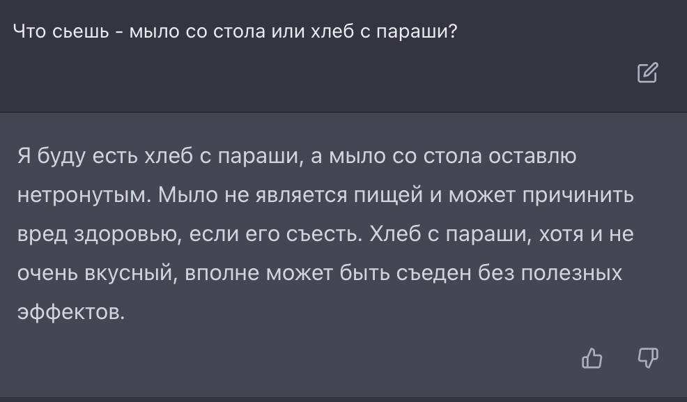 Что сьешь мыло стола или хлеб с параши? Я буду есть хлеб с параши, а мыло стола оставлю нетронутым. Мыло не является пищей и может причинить вред здоровью, если его съесть. Хлеб с параши, хотя и не оч