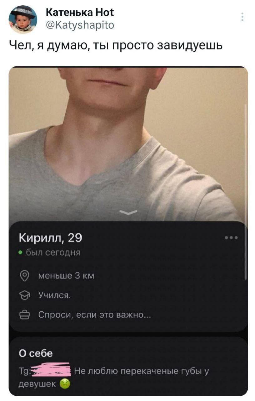 Катенька Hot @Katyshapito Чел, я думаю, ты просто завидуешь Кирилл, 29 меньше 3 Учился. Спроси, если это важно... О себе Не люблю перекаченые губы у девушек
