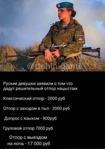 Руские девушки заявили о том что дадут решительный отпор нацыстам. Классический отпор 2000 руб Отпор с заходом в тыл 3000 руб Допрос с языком 900руб Груповой отпор 7000 руб Отпор с выездом на ночь 17 