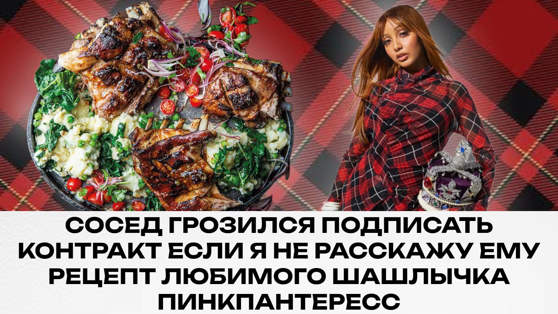 у 4 и 2 att СОСЕД ГРОЗИЛСЯ ПОДПИСАТЬ КОНТРАКТ ЕСЛИ ЯНЕ РАССКАЖУ ЕМУ РЕЦЕПТ ЛЮБИМОГО ПИНИКПАНТЕРЕСС