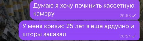 Мнения?