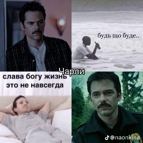 арли слава богу жизн это не навсегда @naonkina