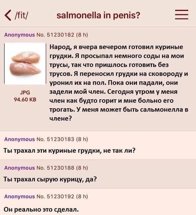 salmonella in penis? Anonymous No. 51230182 (8 Народ, я вчера вечером готовил куриные грудки. Я просыпал немного соды на мои трусы, так что пришлось готовить без трусов. Я переносил грудки на сковород