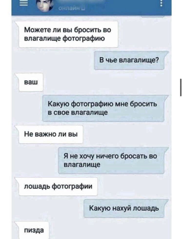 Можете ли вы бросить во влагалище фотографию Вчье влагалище? ваш Какую фотографию мне бросить в свое влагалище Не важно ли вы Я не хочу ничего бросать во влагалище лошадь фотографии Какую нахуй лошадь