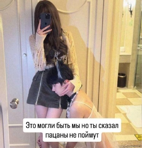 A Это могли быть мы ноты сказал пацаны не поймут