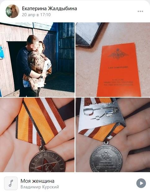 Екатерина Жалдыбина 4 Моя женщина