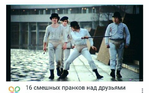 16 смешных пранков над друзьями