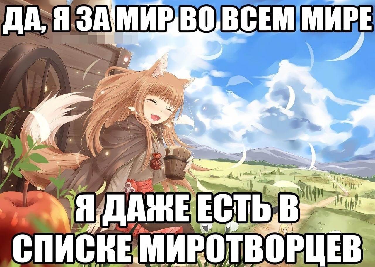 МИРЕ СПИСКЕ МИРОТ!