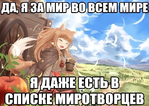 МИРЕ СПИСКЕ МИРОТ!