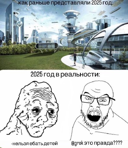 ear 2025 roo, вреальности: ACS у -нельзя ебать детей это правда????