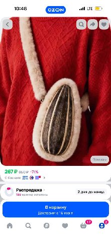 гибну