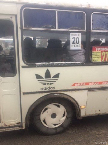 ПРОЕЗД 20 РУБЛЕЙ а5 adi didas
