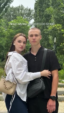 лицо мужана 22 лицо мужа HERDOTO CO МНОЙ
