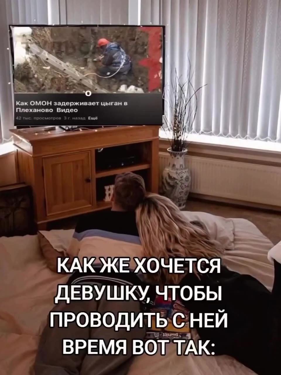 КАКЖЕХОЧЕТСЯ 4 ДЕВУШКУ ЧТОБЫ —“ ПРОВОДИТЬ CHEN ВРЕМЯ ВОТ к ПРОВОДИТЬС:НЕЙ ПРОВОДИТЬ C HEM