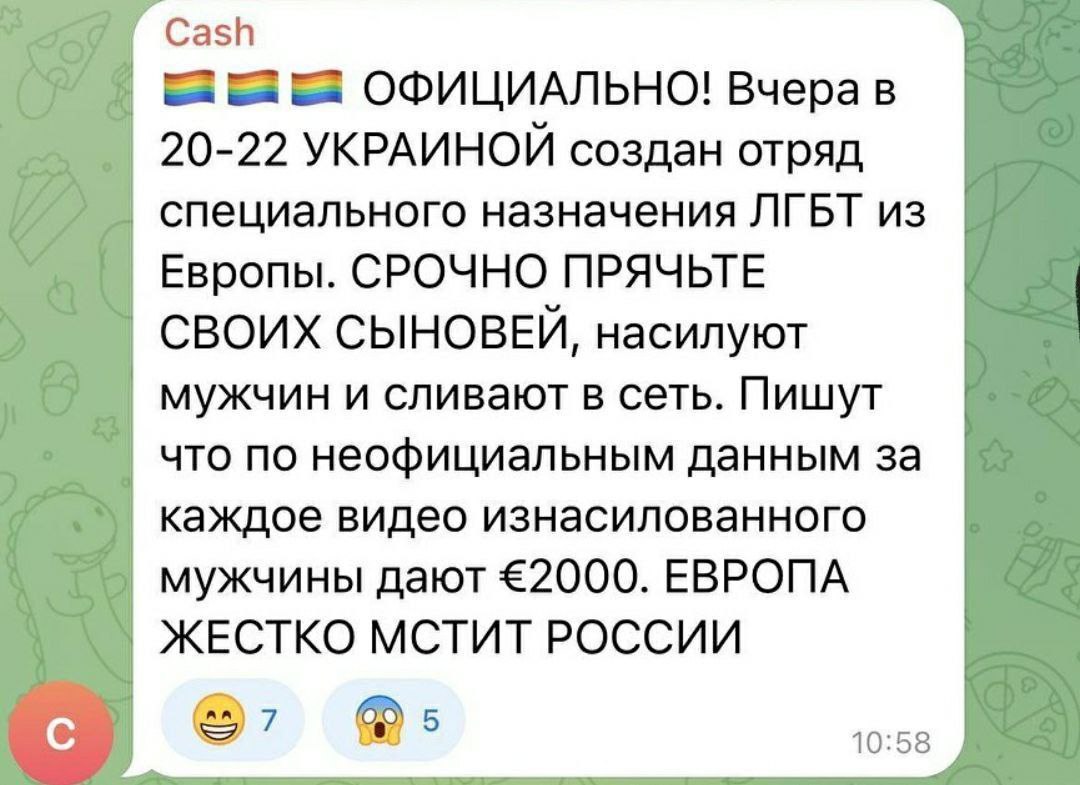 Cash EEE ОФИЦИАЛЬНО! Вчера в 20-22 УКРАИНОЙ создан отряд специального назначения ЛГБТ из Европы. СРОЧНО ПРЯЧЬТЕ СВОИХ СЫНОВЕЙ, насилуют мужчин и сливают в сеть. Пишут что по неофициальным данным за ка