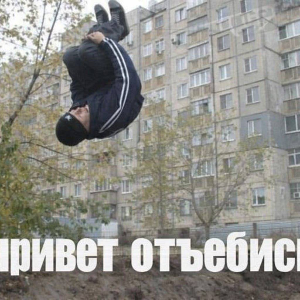 ривет отъебис
