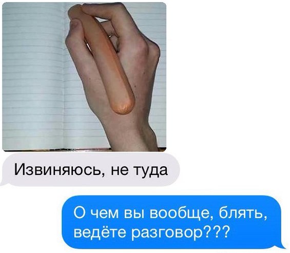 Извиняюсь, не туда О чем вы вообще, блять, ведёте разговор???