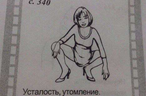 с. У $6 5, DEED 54 у Усталость, утомление.