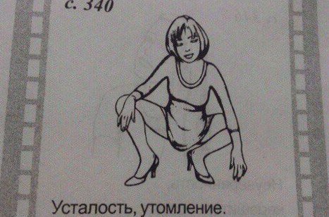 с. У $6 5, DEED 54 у Усталость, утомление.