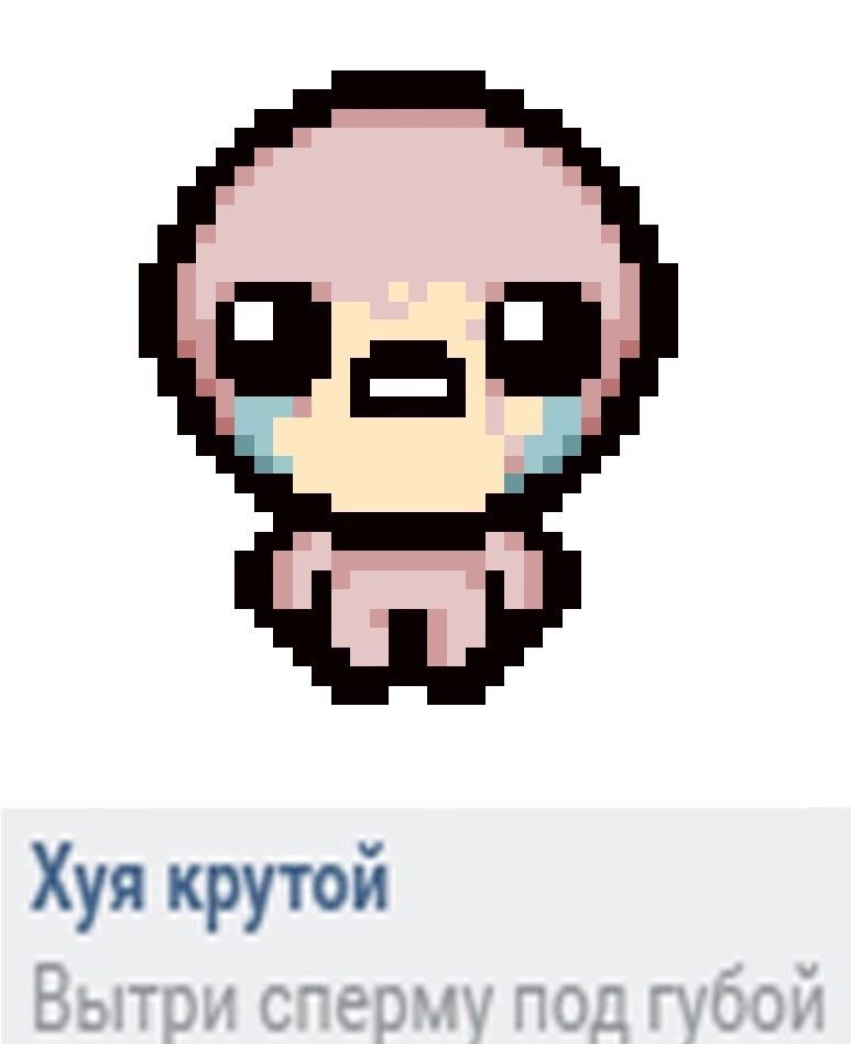 Хуя крутой