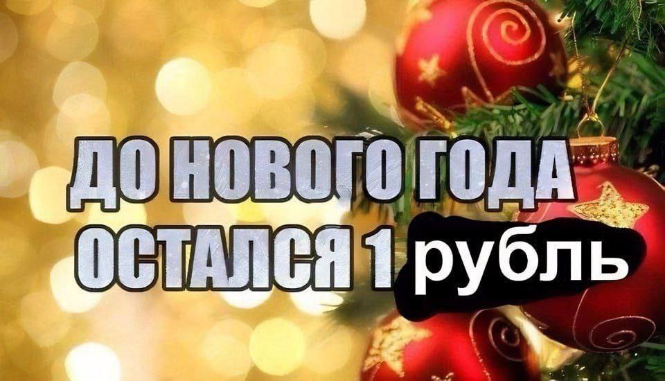 OCTAR Фрубль