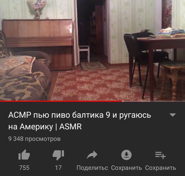 АСМР пью пиво балтика 9 и ругаюсь на Америку АЗМК 9 348 просмотров 755 17 Поделитьс Сохранить Сохранить