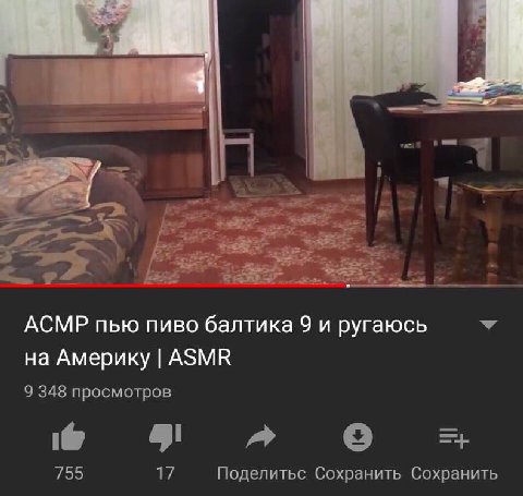АСМР пью пиво балтика 9 и ругаюсь на Америку АЗМК 9 348 просмотров 755 17 Поделитьс Сохранить Сохранить