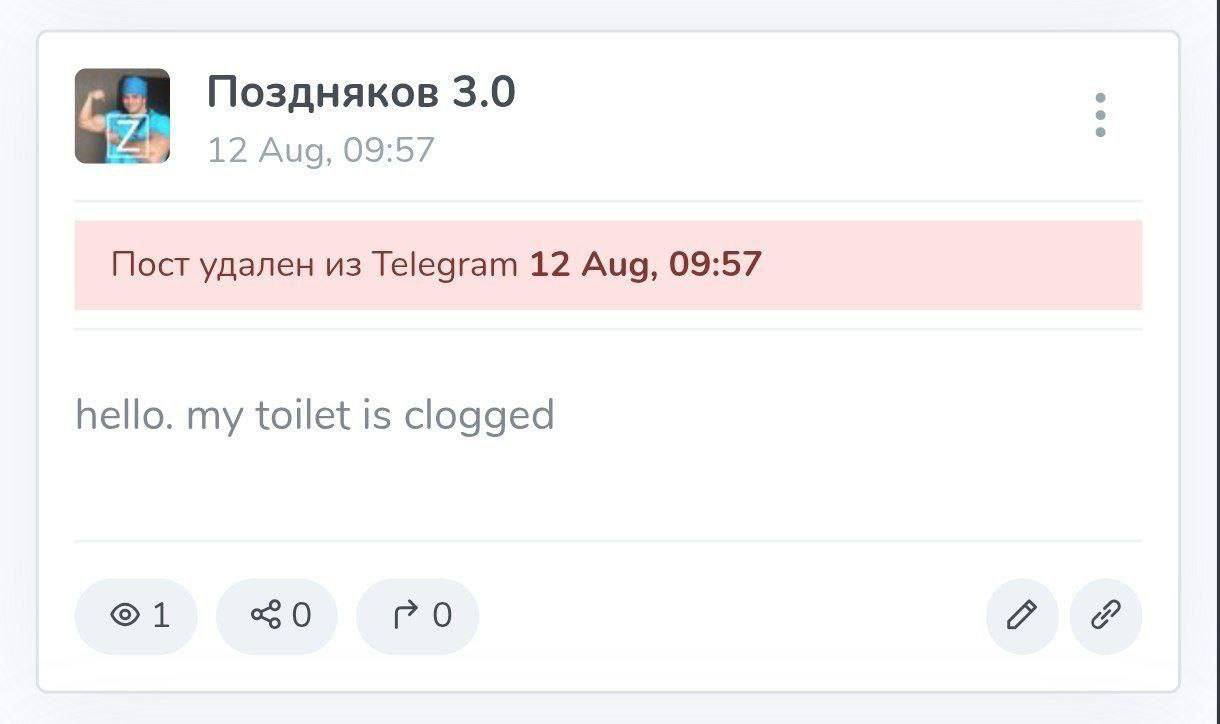 Поздняков 3.0 12 Aug, 09:57 Пост удален из Telegram 12 Aug, 09:57 hello. my toilet is clogged ©1 с О