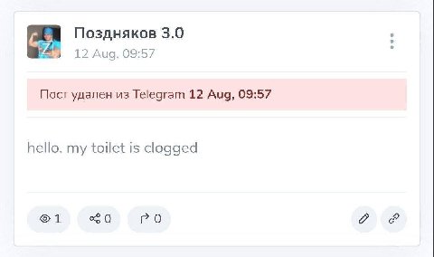 Поздняков 3.0 12 Aug, 09:57 Пост удален из Telegram 12 Aug, 09:57 hello. my toilet is clogged ©1 с О