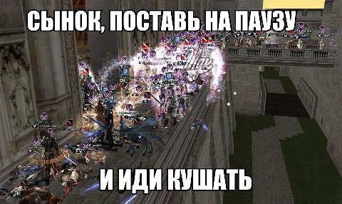 СЫНОК, ПОСТАВЬ НА ПАУЗУ. $2 at Я К i 3; FSS у yer 4 a ИДИ КУШАТЬ