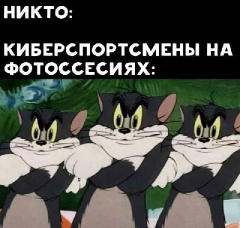 НИКТО: КИБЕРСПОРТСМЕНЫ НА ФОТОССЕСИЯХ: 4
