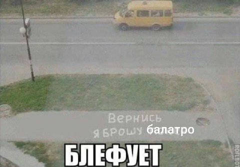 балатро БЛЕФУЕТ