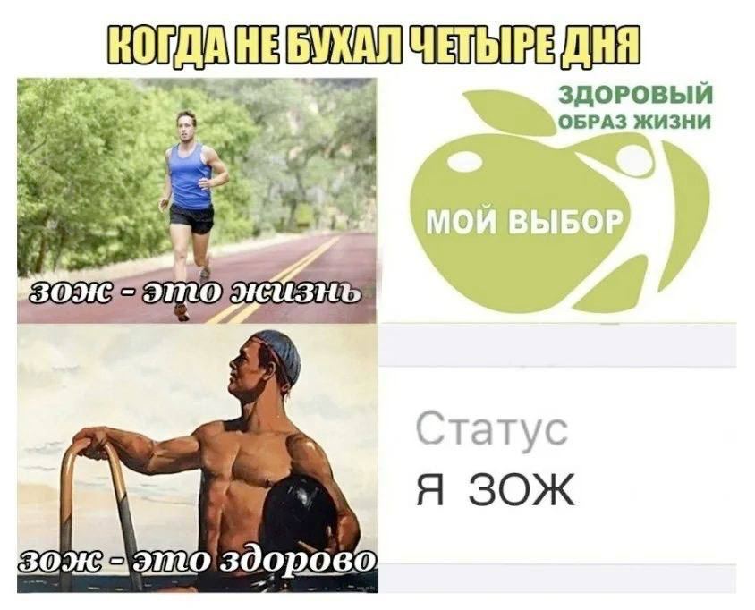 ЕТЫРЕДНЯ ЗДОРОВЫЙ ОБРАЗ ЖИЗНИ A татус Я ЗОЖ 30