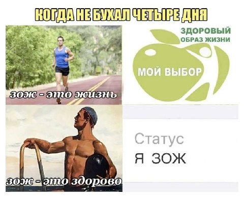 ЕТЫРЕДНЯ ЗДОРОВЫЙ ОБРАЗ ЖИЗНИ A татус Я ЗОЖ 30