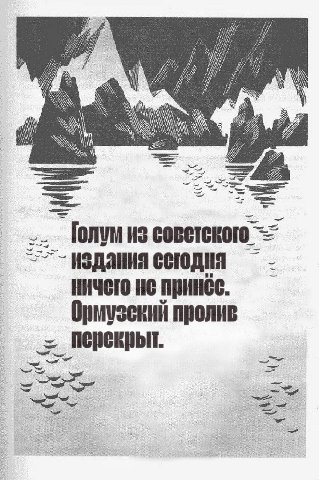 у i i iN if is 77 4 из еоветеког издания He принес пролис