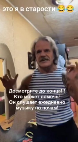 Кто может Он слушаете 27) Он слушае кедневно, Досмот ute до конца!!! } Он ошает ежедневно _.