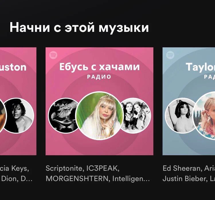 Начни с этой музыки uston Ебусь с хачами Тау, РАДИО Я 2 К»: cla Keys. Scriptonite, ICSPEAK, Sheeran, Ari: Dion, О... MORGENSHTERN, Intelligen... Justin Bieber,