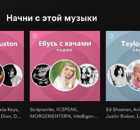 Начни с этой музыки uston Ебусь с хачами Тау, РАДИО Я 2 К»: cla Keys. Scriptonite, ICSPEAK, Sheeran, Ari: Dion, О... MORGENSHTERN, Intelligen... Justin Bieber,