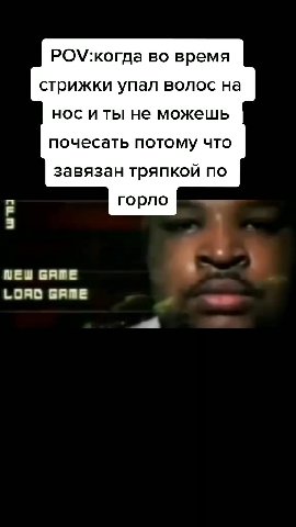 РО\:когда во время стрижки упал волос на почесать потому что завязан тряпкой по