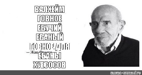 ВАЛХЕЙМ ЕБУЧИЙ ХУЕСОСОВ